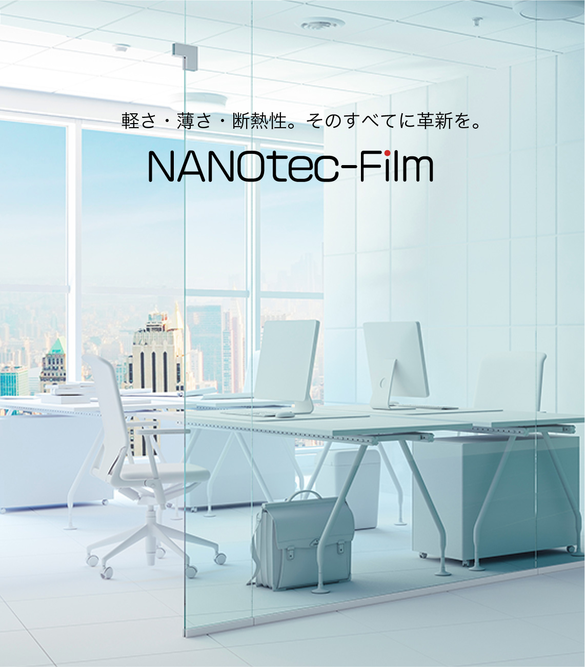 NANOtecFilm